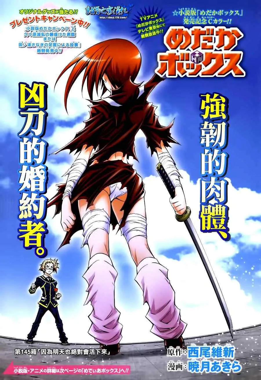 第145话 第1页