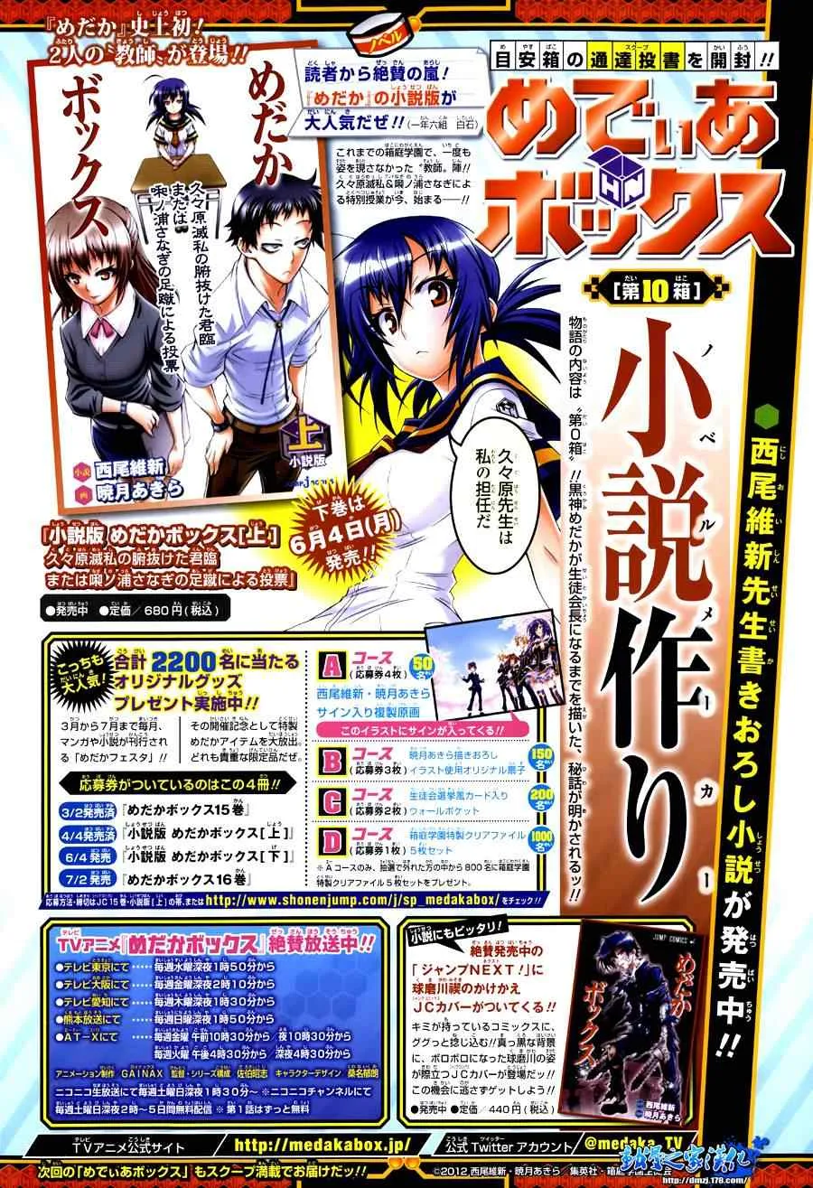 第145话 第2页