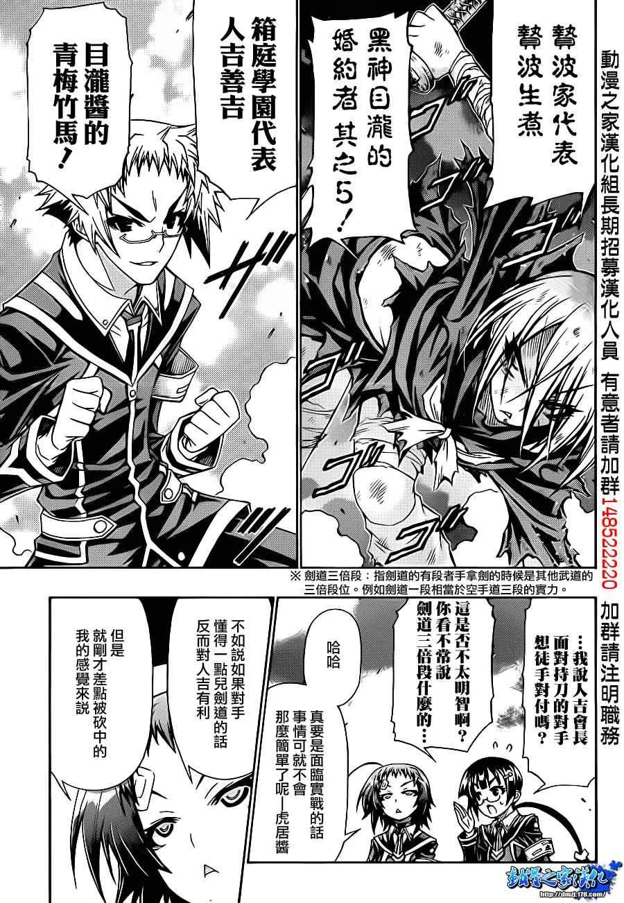 第145话 第3页