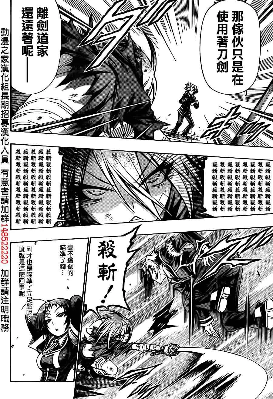 第145话 第4页