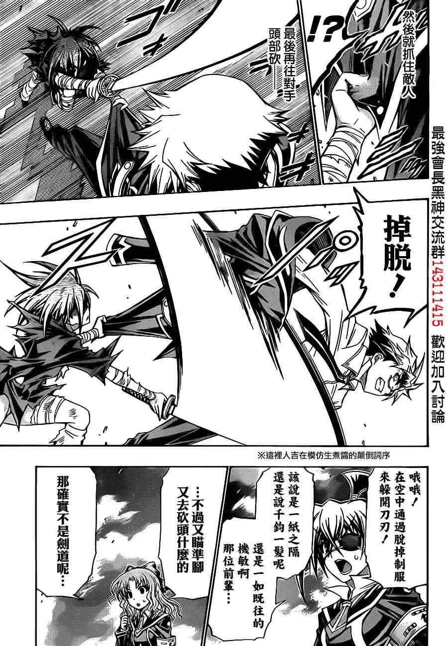 第145话 第5页