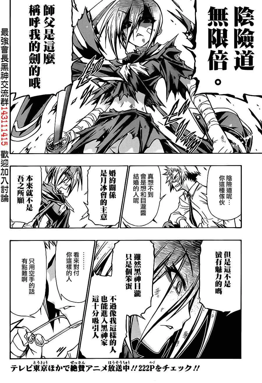 第145话 第6页