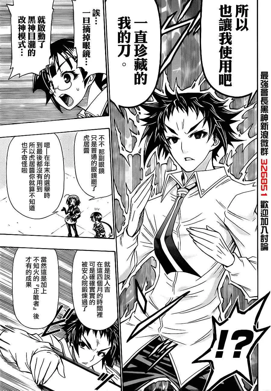 第145话 第7页