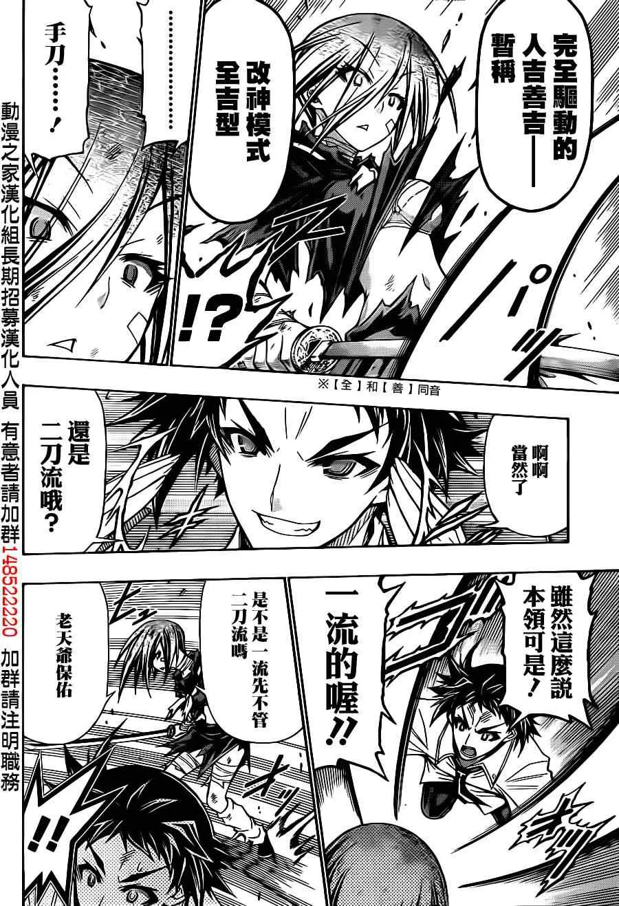 第145话 第8页