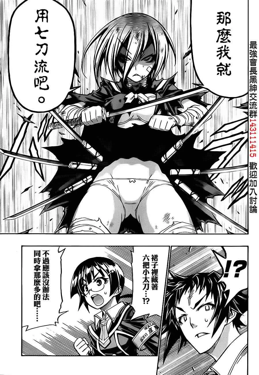 第145话 第9页