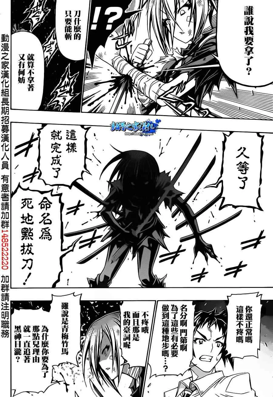 第145话 第10页