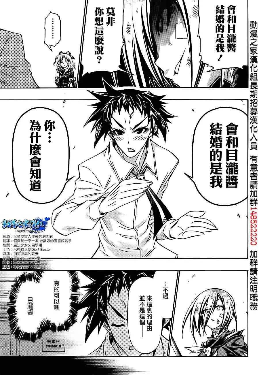 第145话 第11页