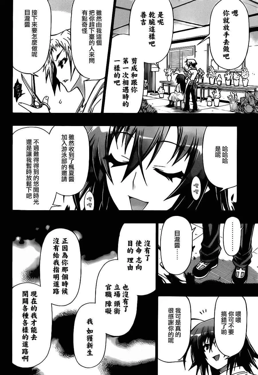 第145话 第12页