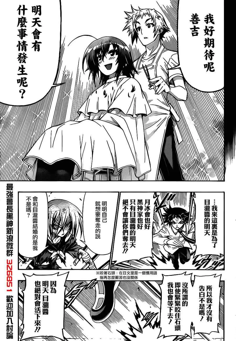 第145话 第13页