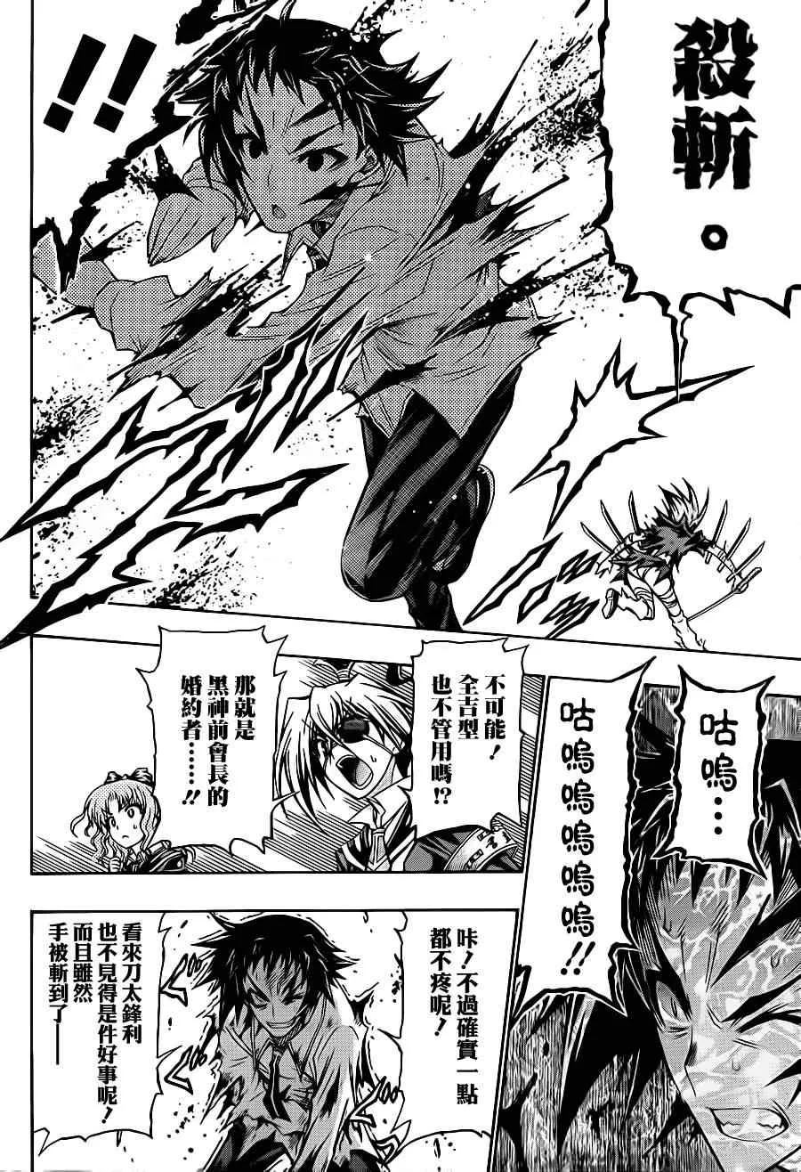 第145话 第14页