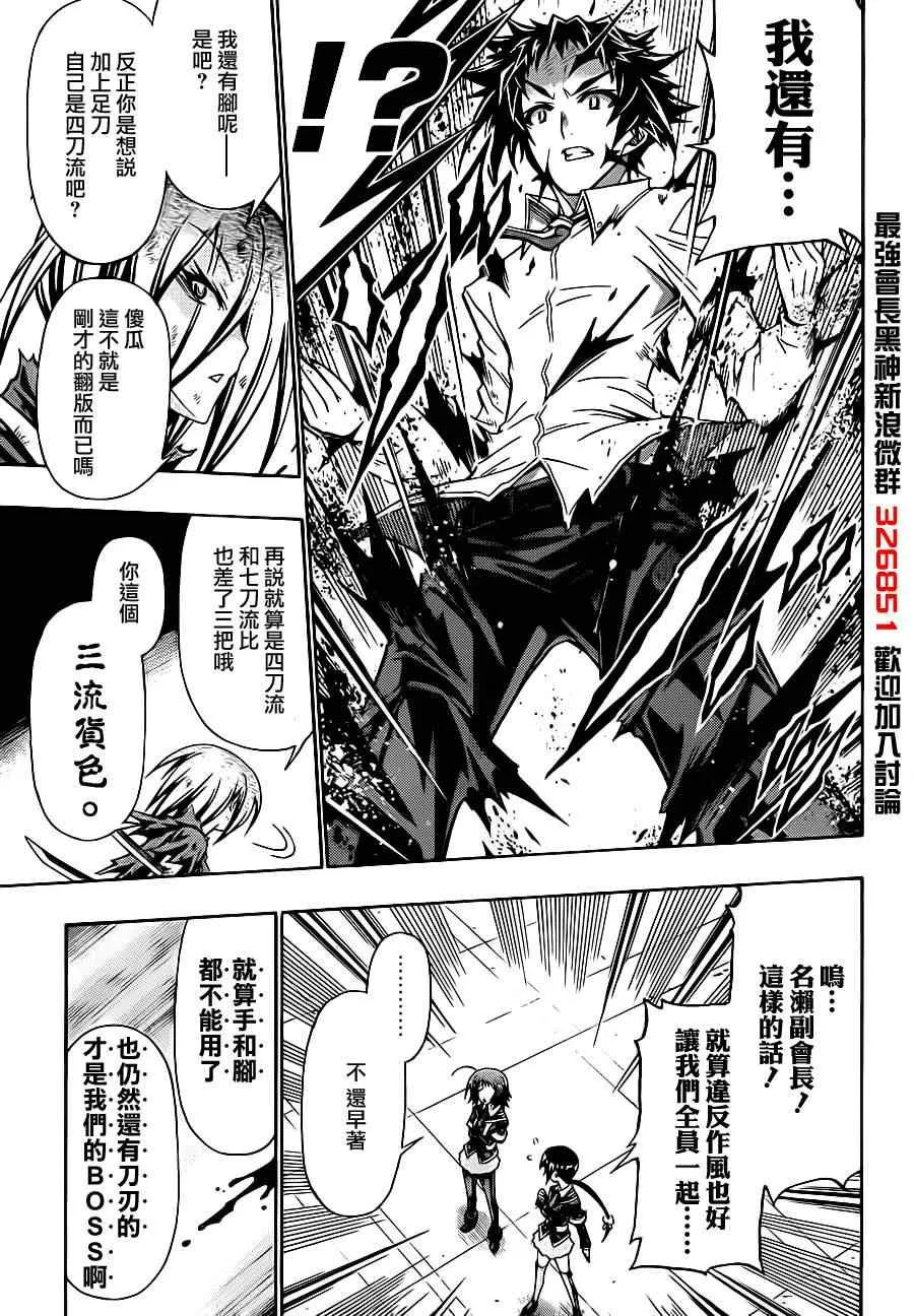 第145话 第15页