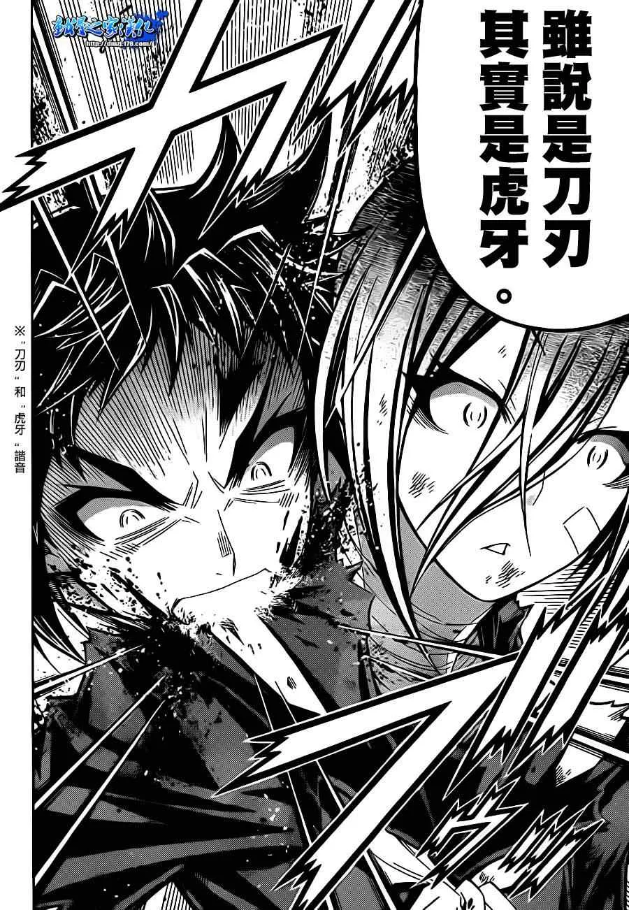 第145话 第16页