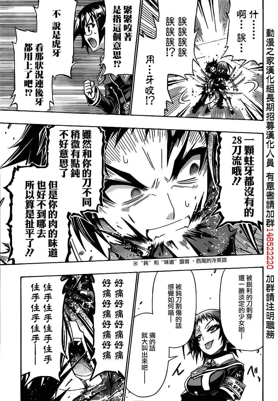 第145话 第17页