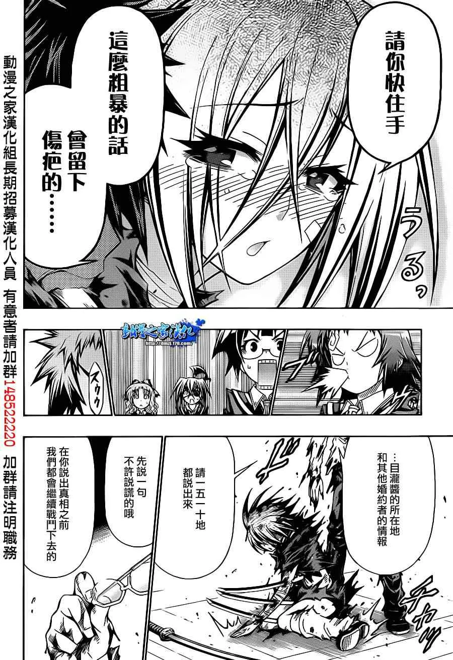 第145话 第18页