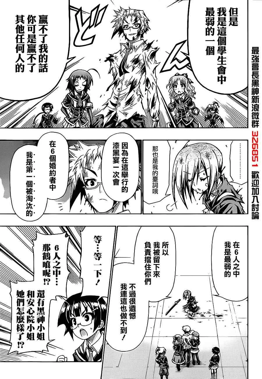 第145话 第19页