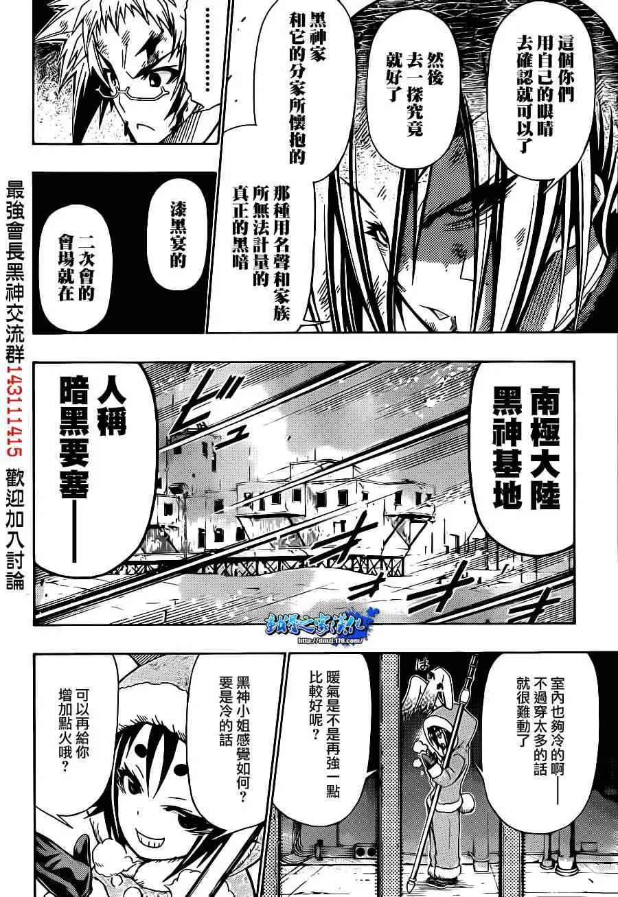 第145话 第20页