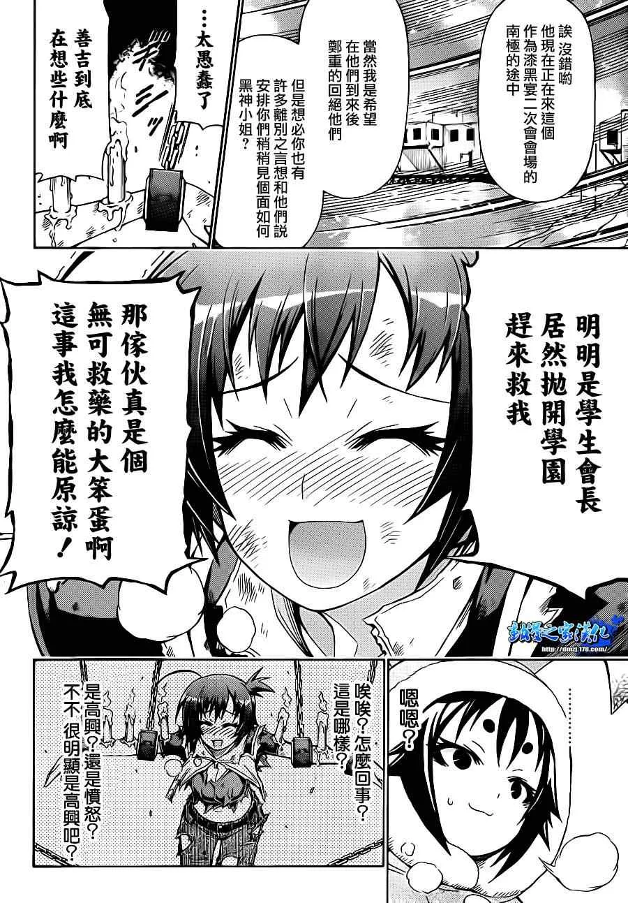 第146话 第2页
