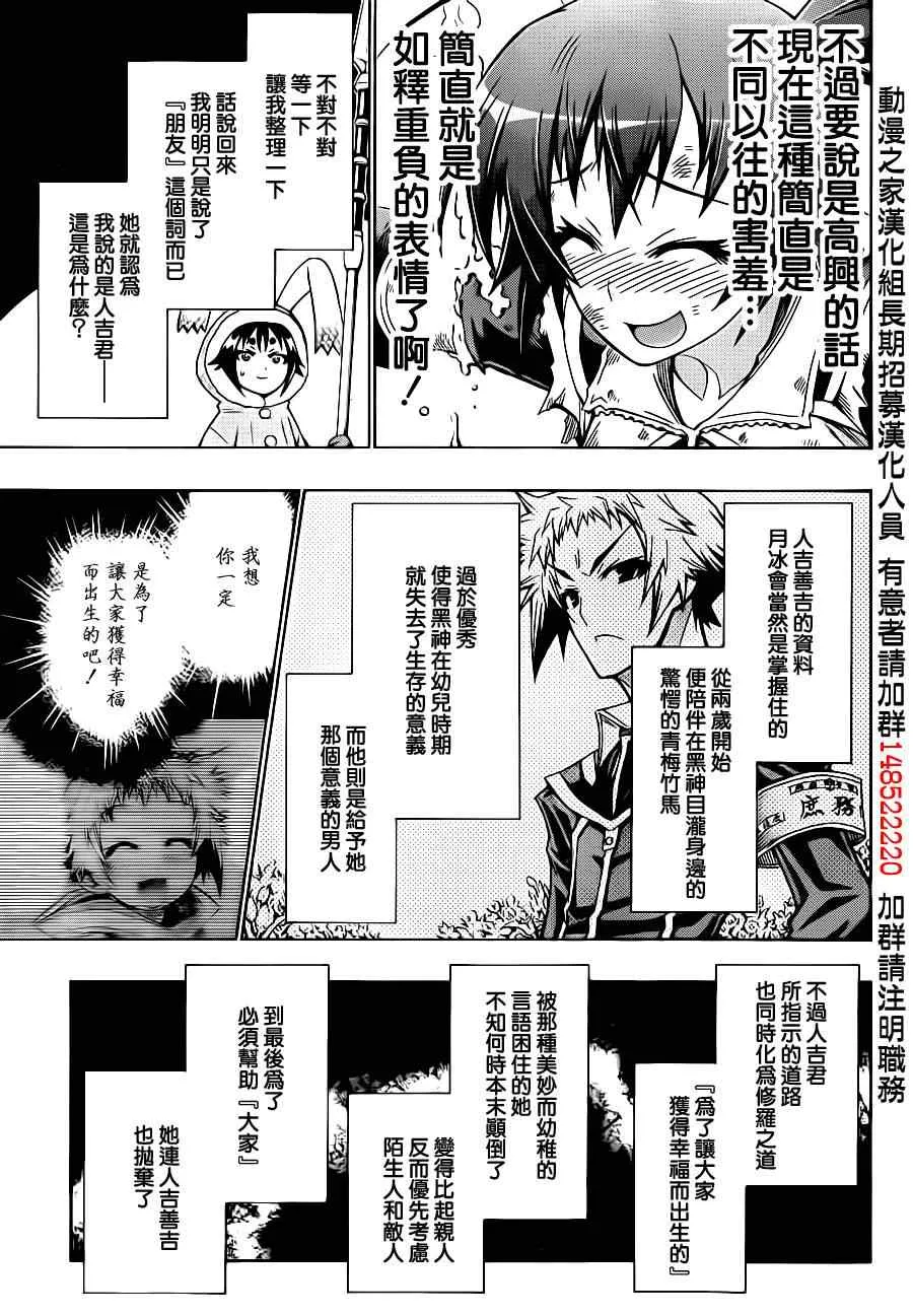 第146话 第3页