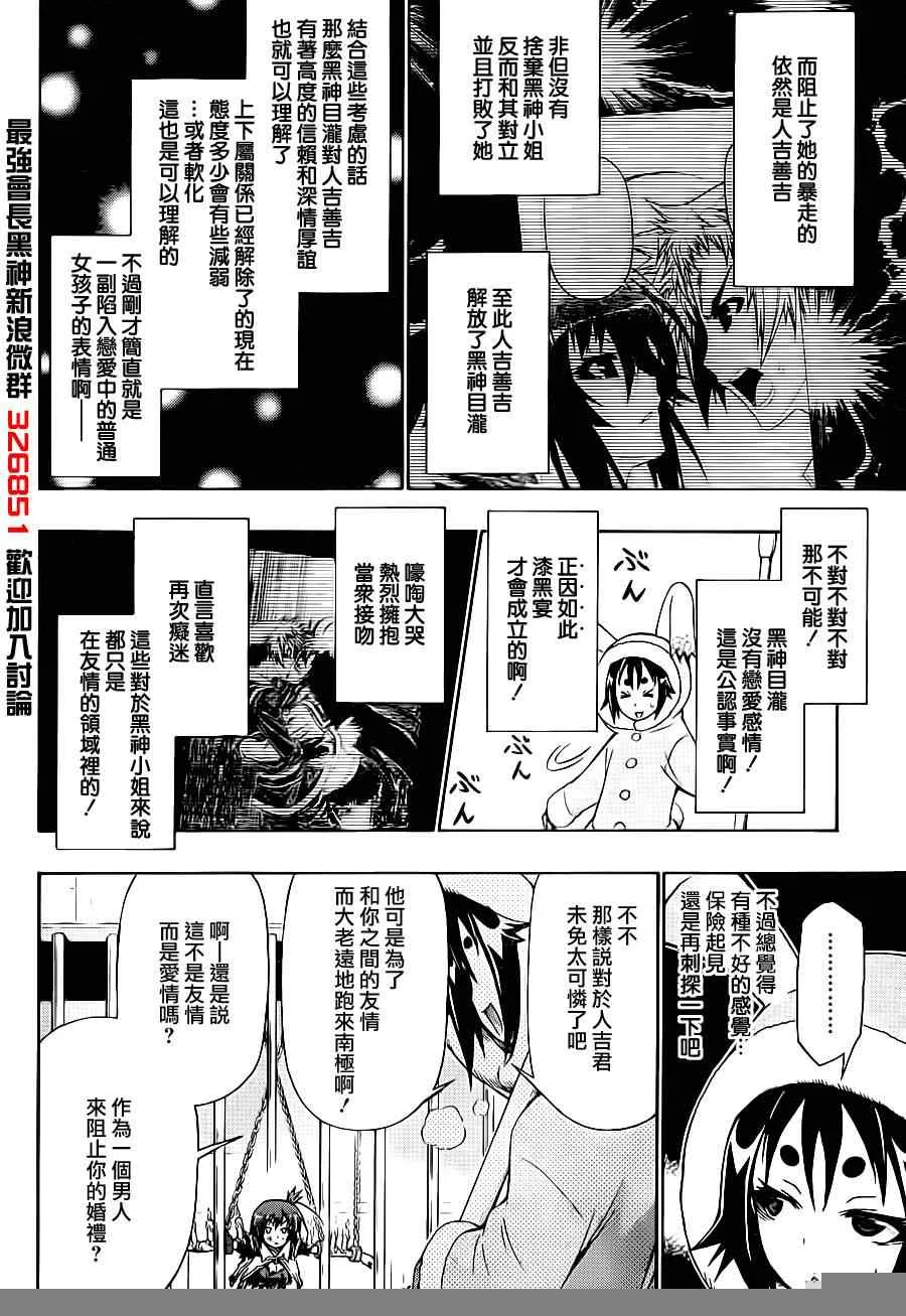 第146话 第4页