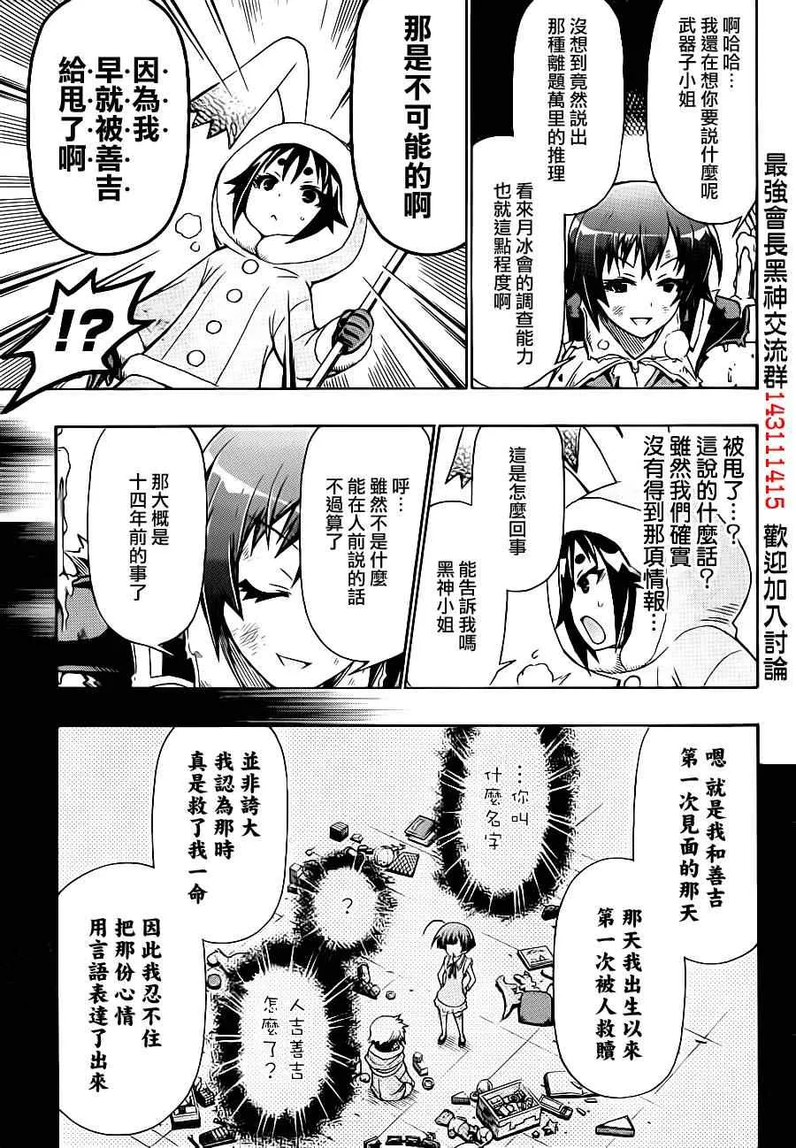 第146话 第5页