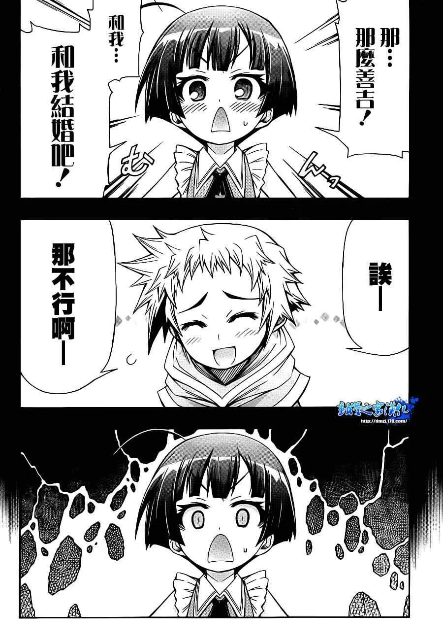 第146话 第6页