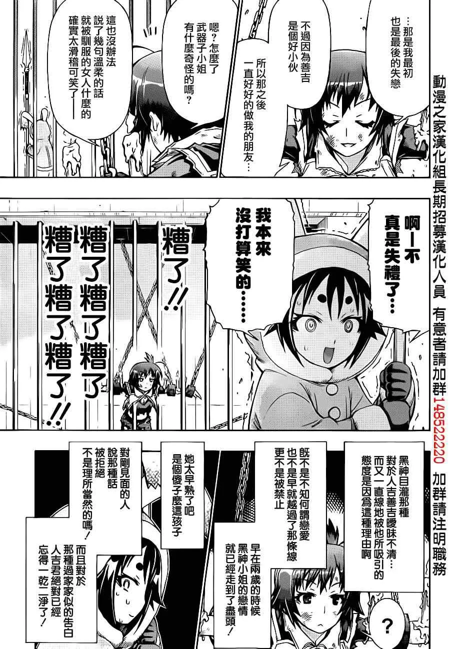 第146话 第7页