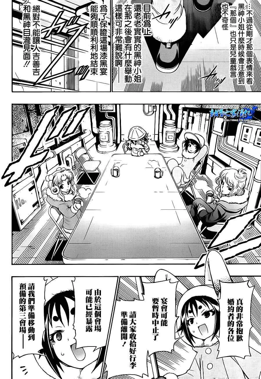 第146话 第8页