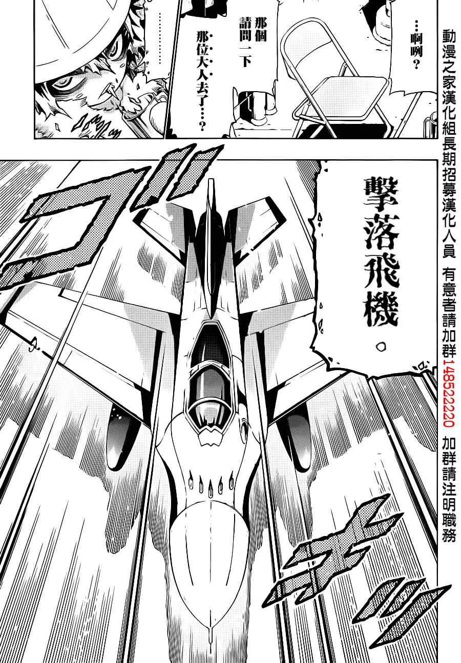 第146话 第9页