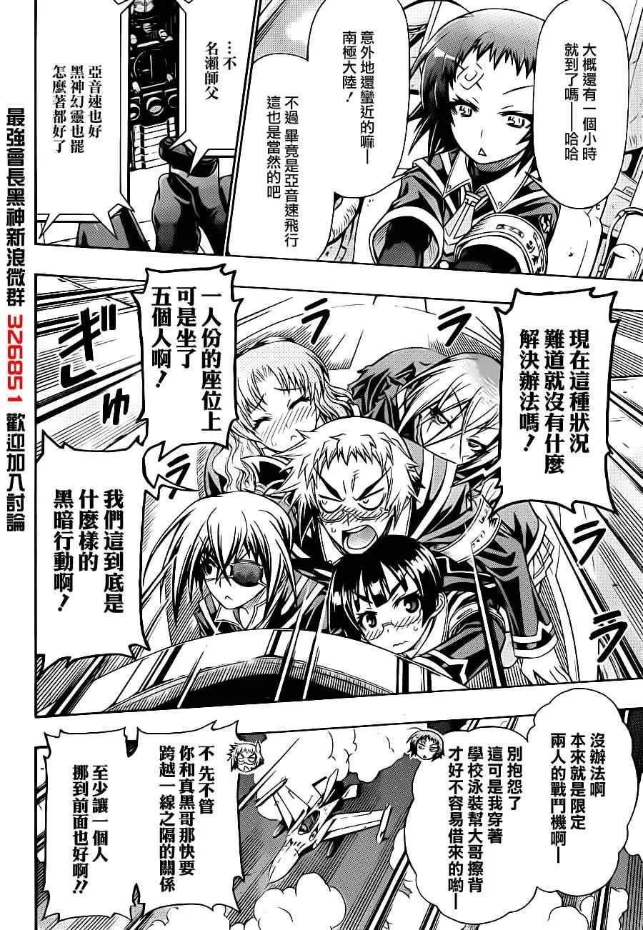 第146话 第10页