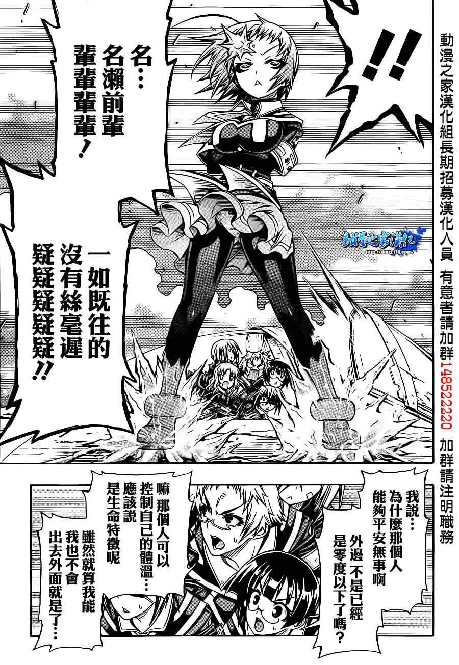 第146话 第14页