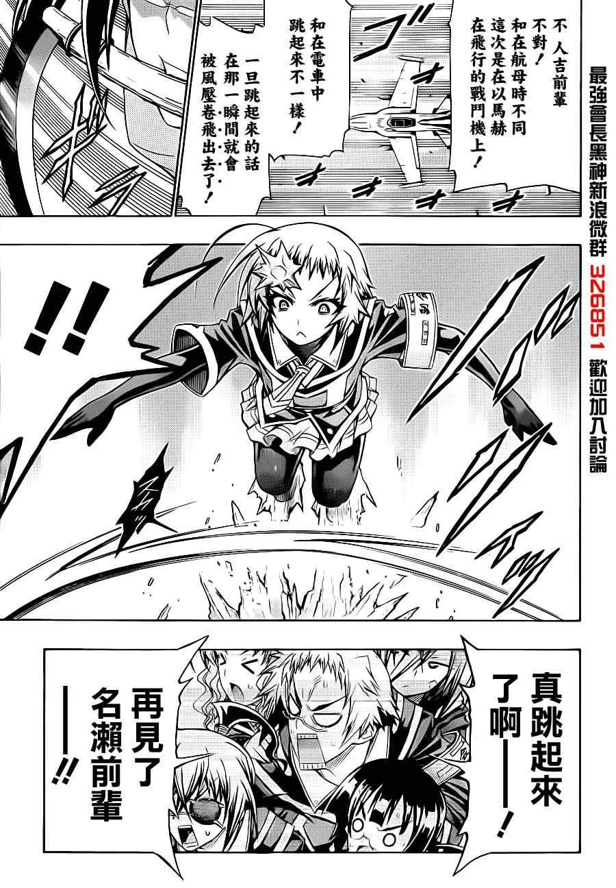 第146话 第16页