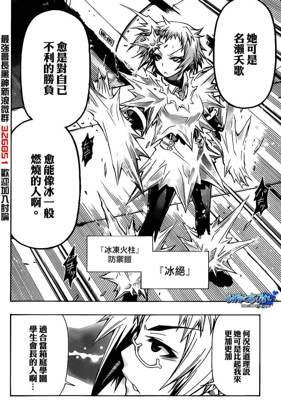 第147话 第2页