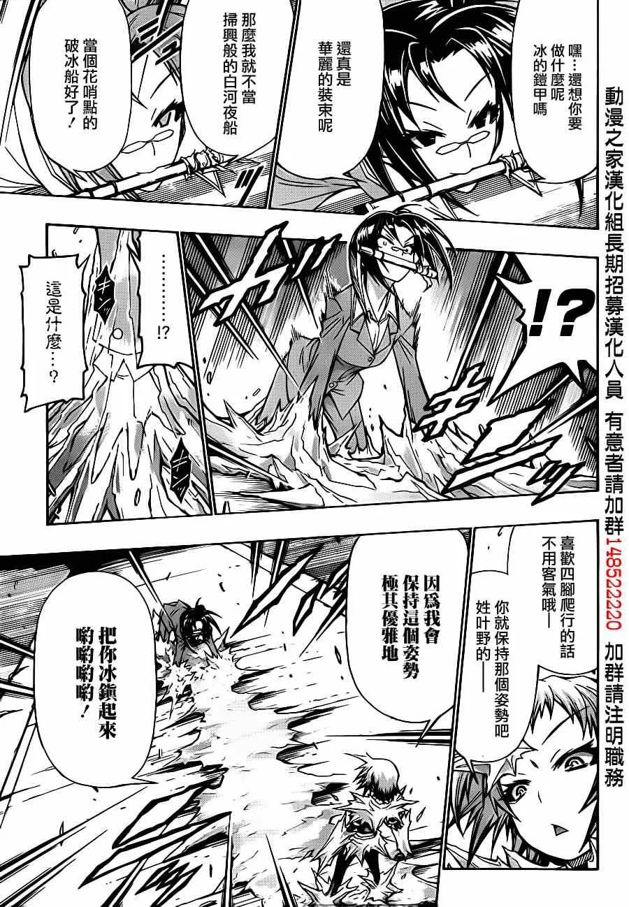 第147话 第3页