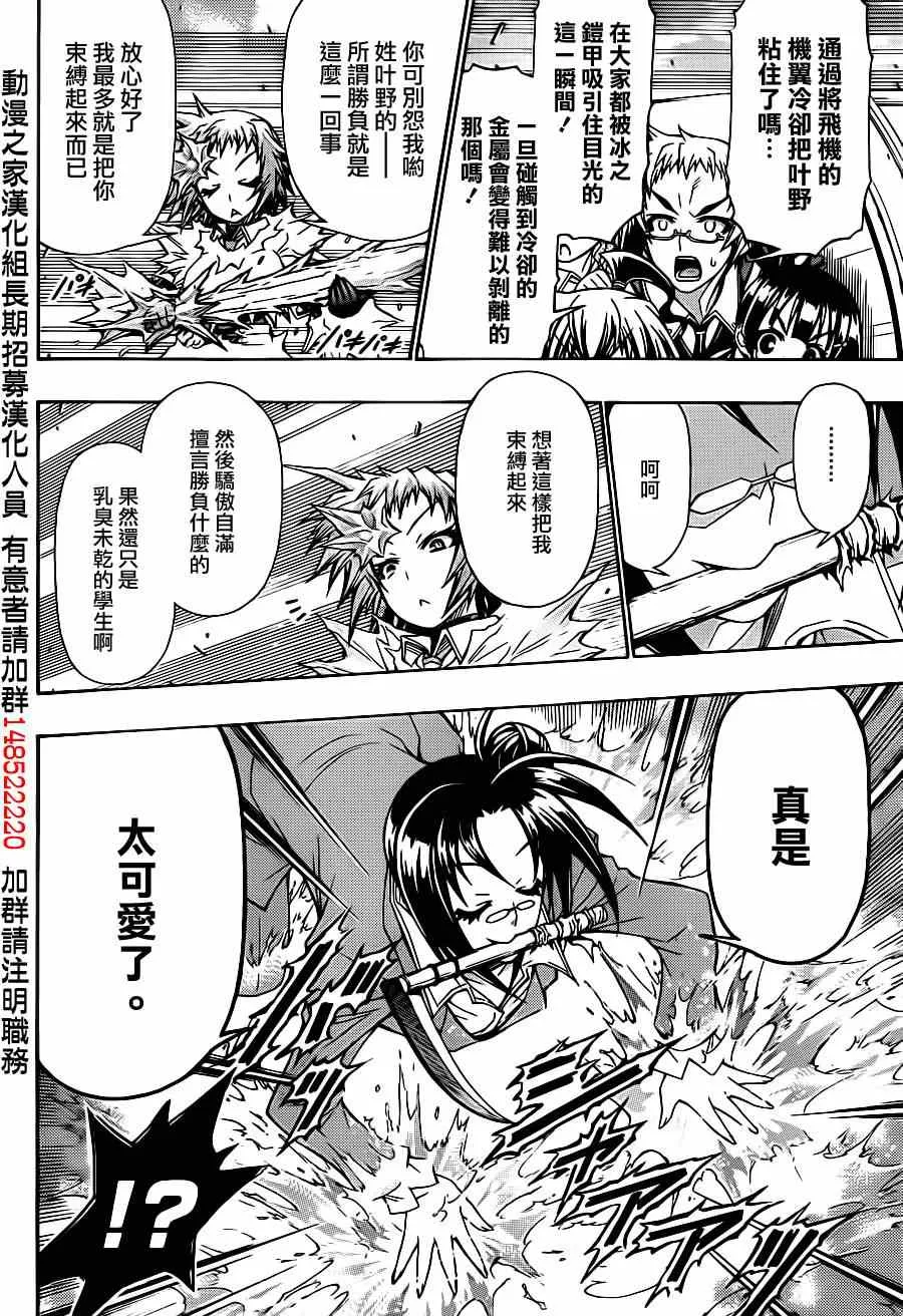 第147话 第4页