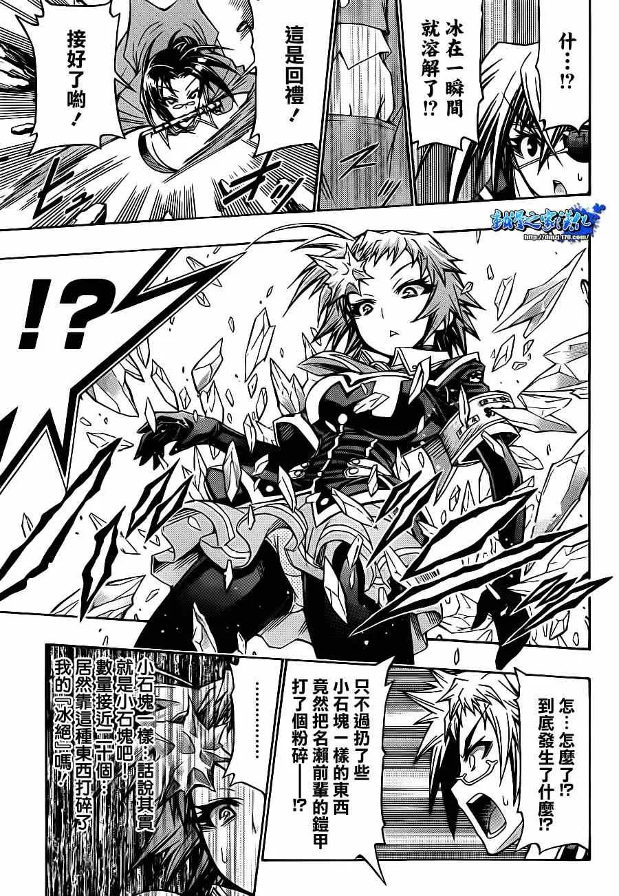 第147话 第5页