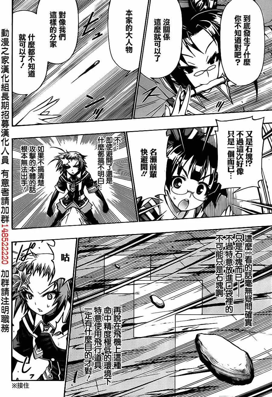 第147话 第6页