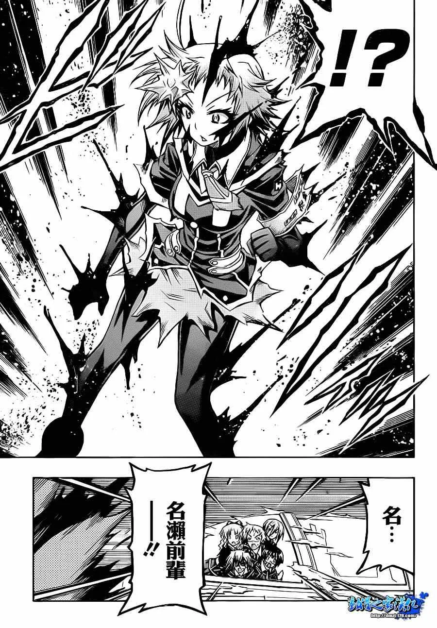 第147话 第7页