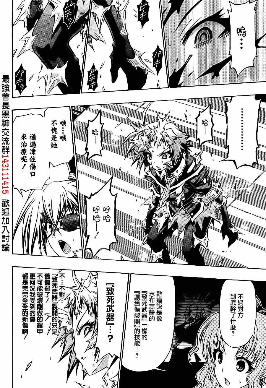 第147话 第8页