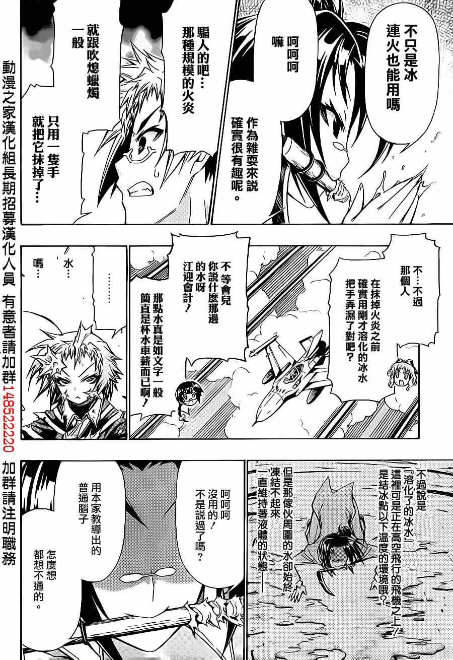 第147话 第10页
