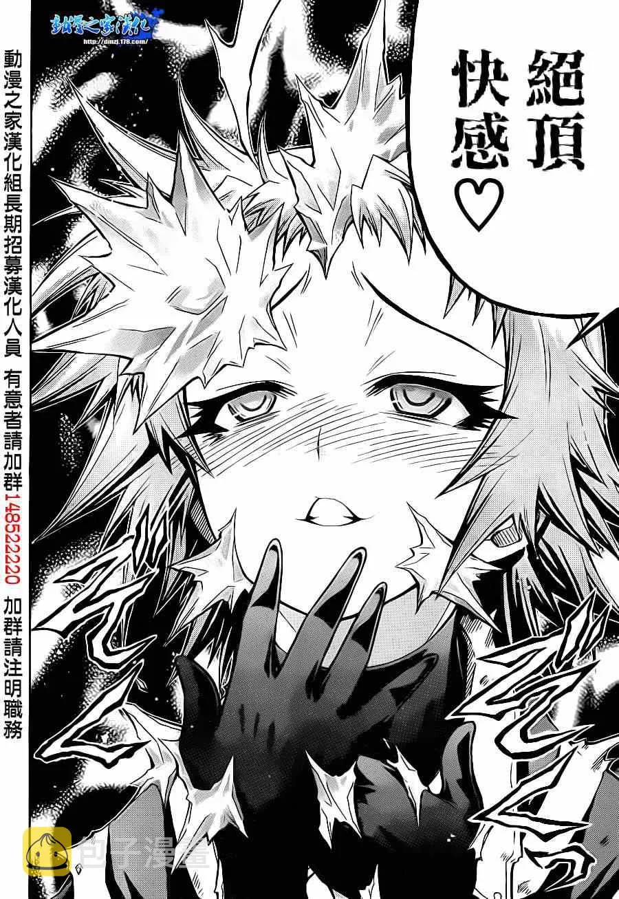 第147话 第12页