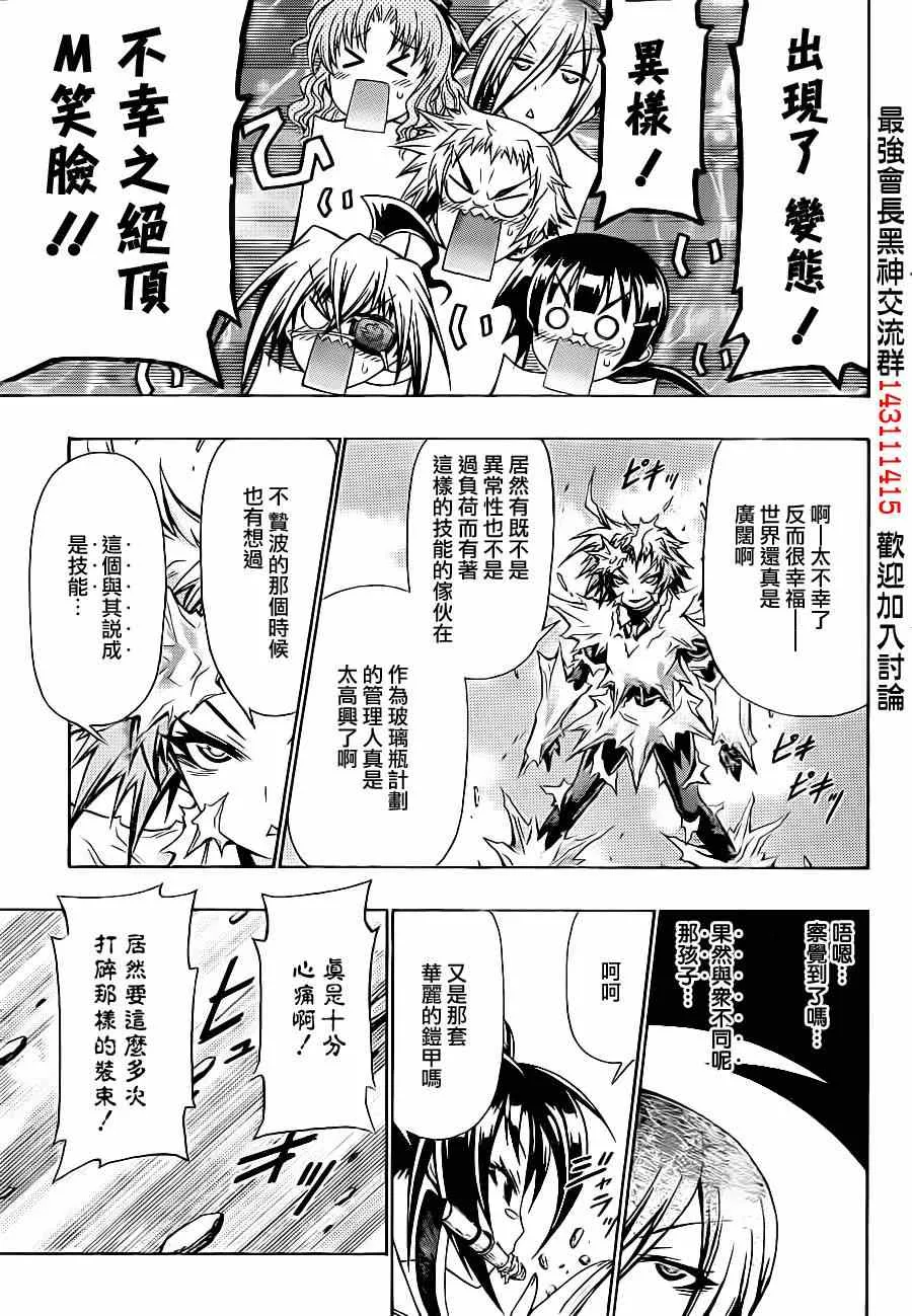 第147话 第13页