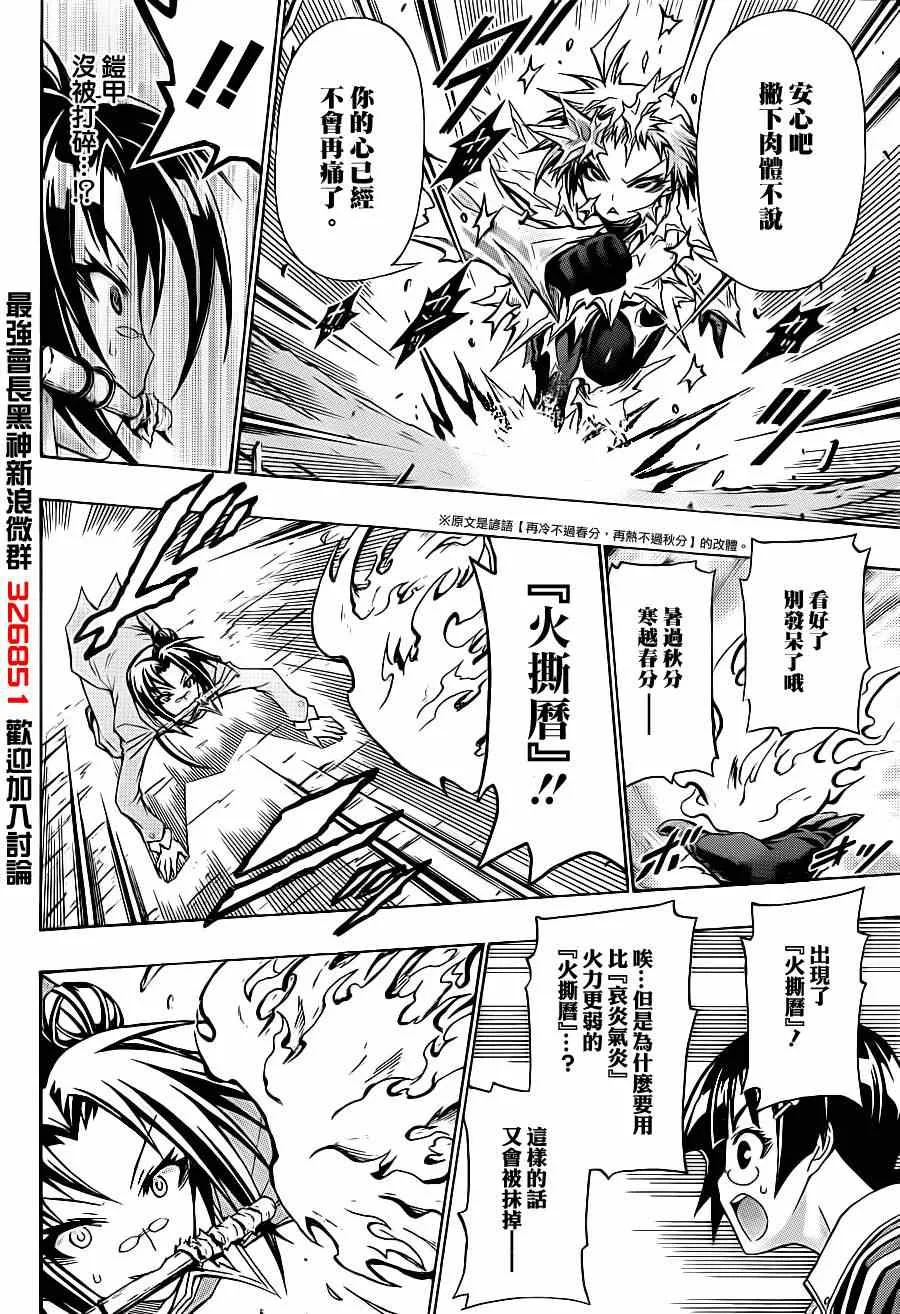 第147话 第14页