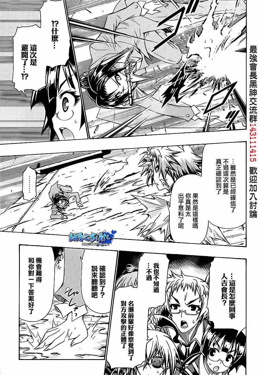 第147话 第15页