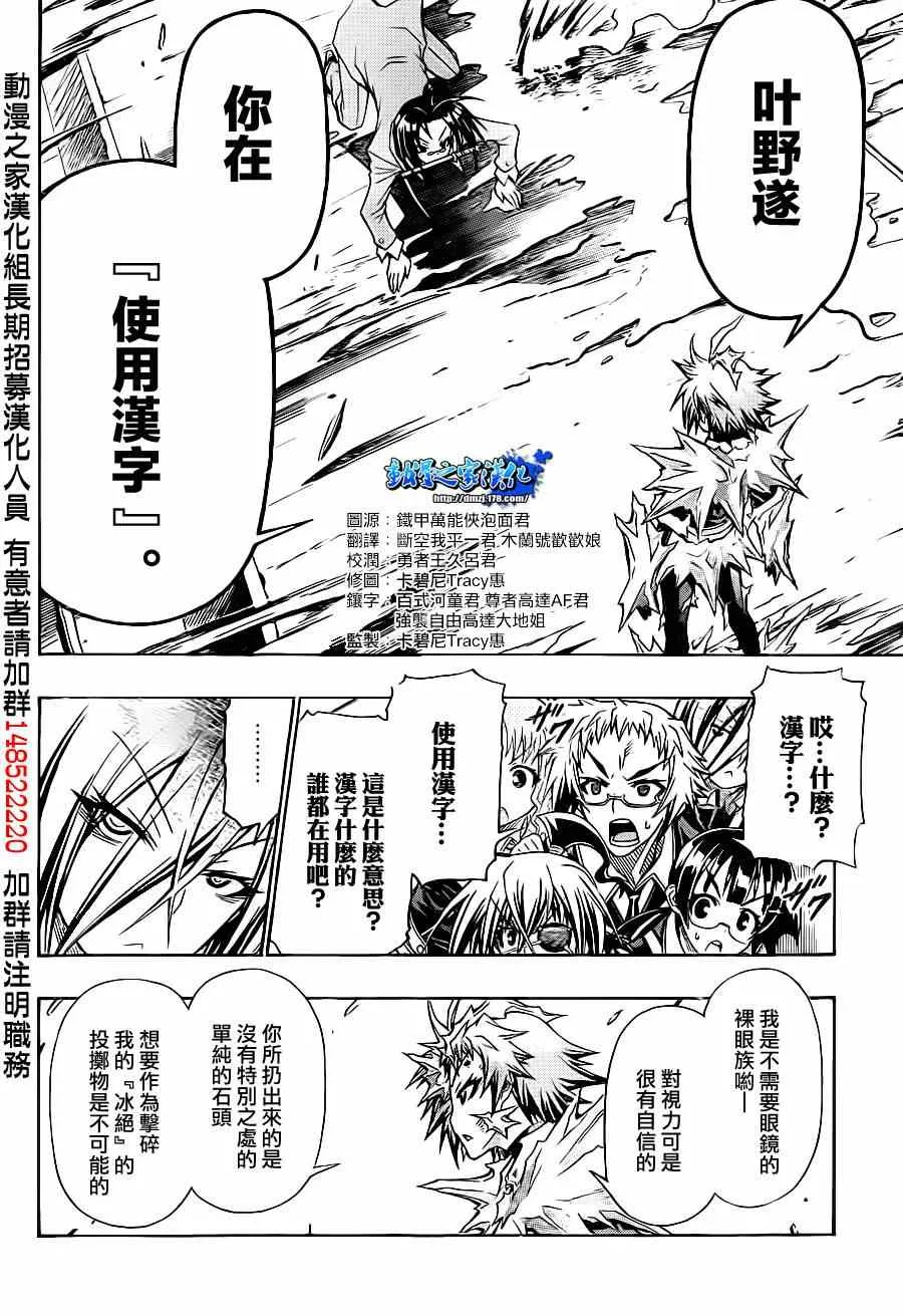 第147话 第16页