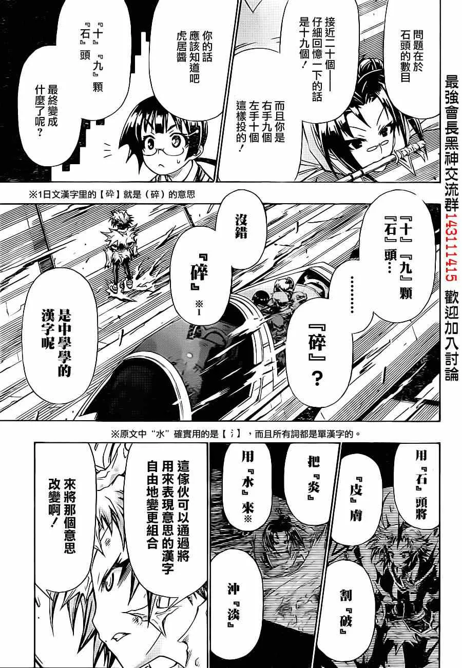 第147话 第17页