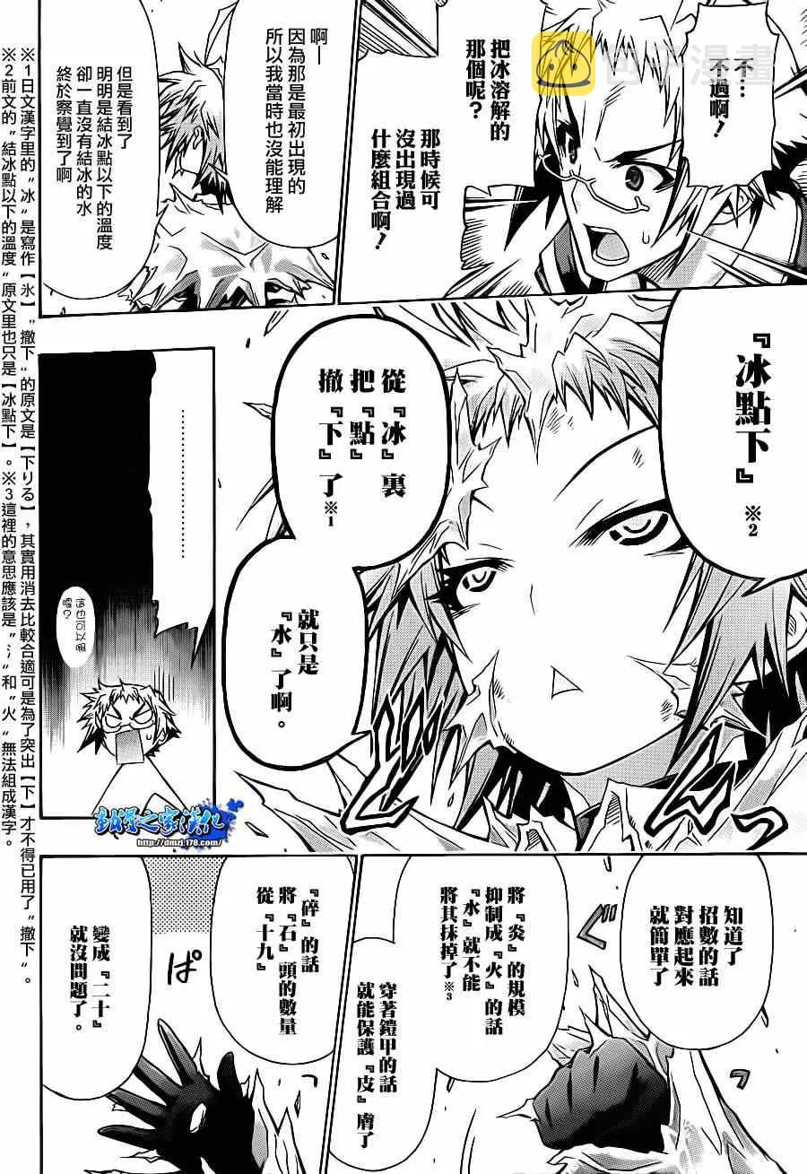 第147话 第18页