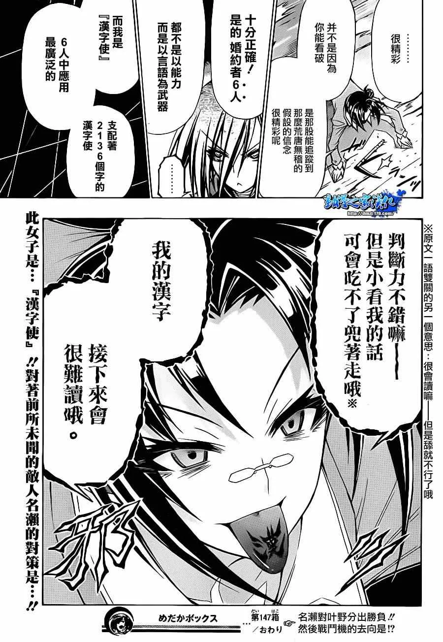 第147话 第19页