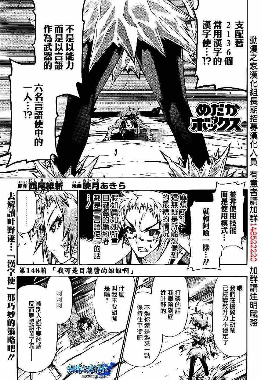 第148话 第1页
