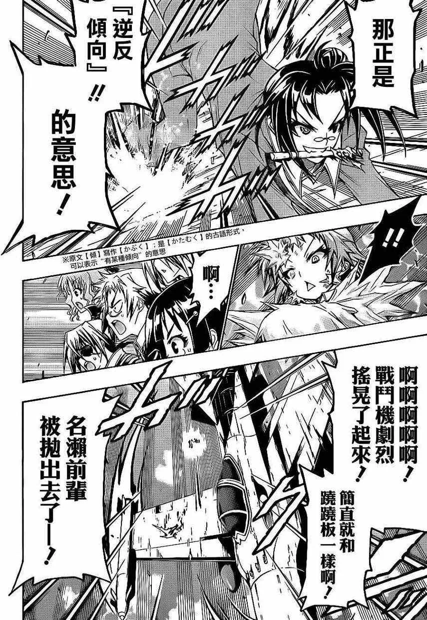 第148话 第2页