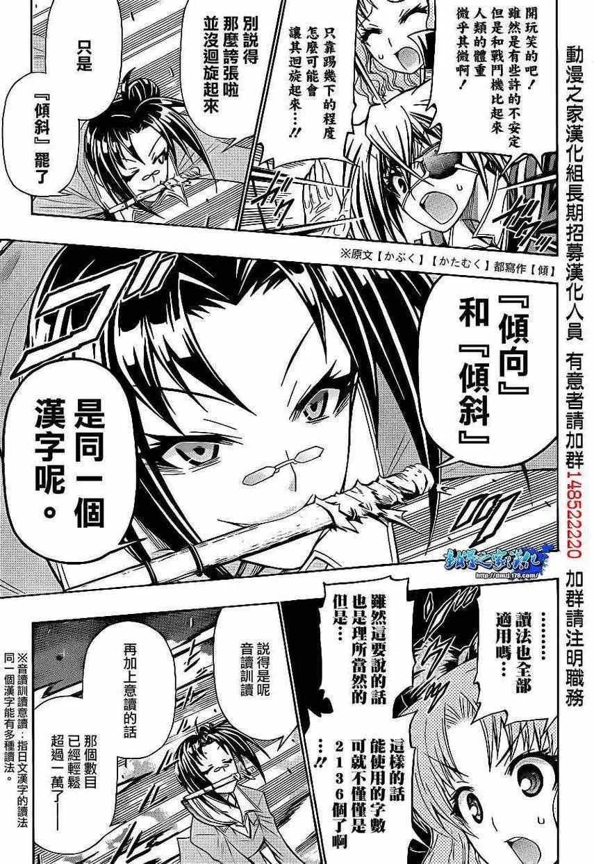 第148话 第3页